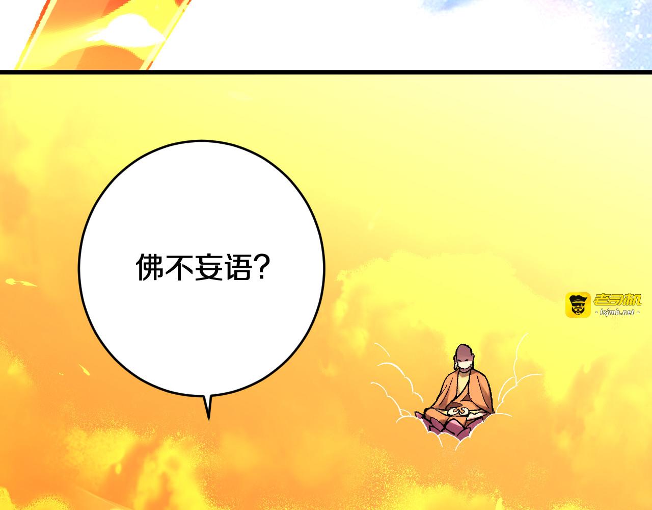 第43话  三棒 第 93 页