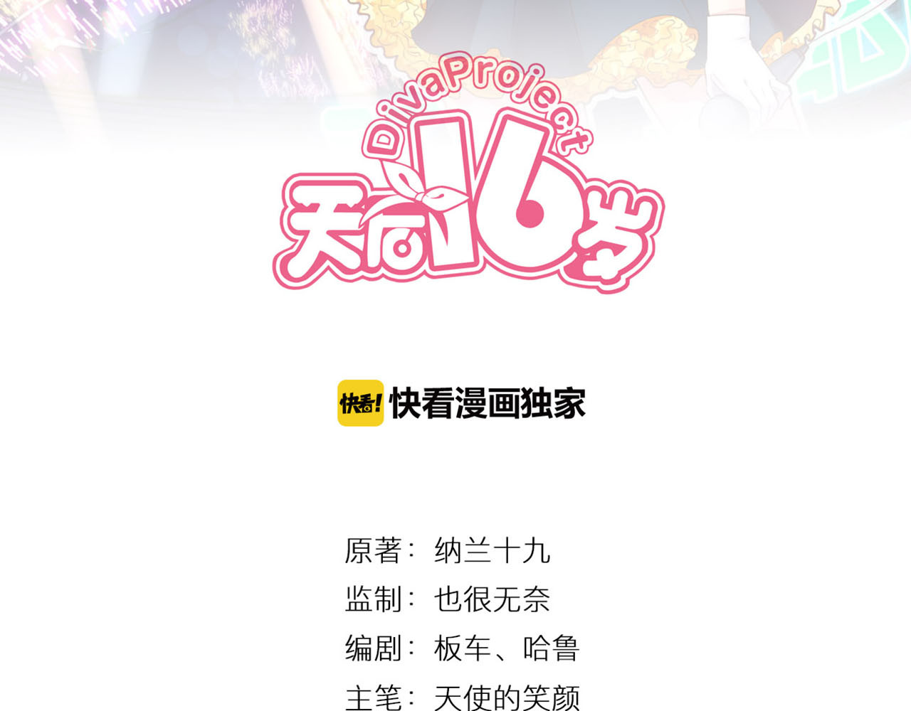 第13话 意外邂逅 第 8 页