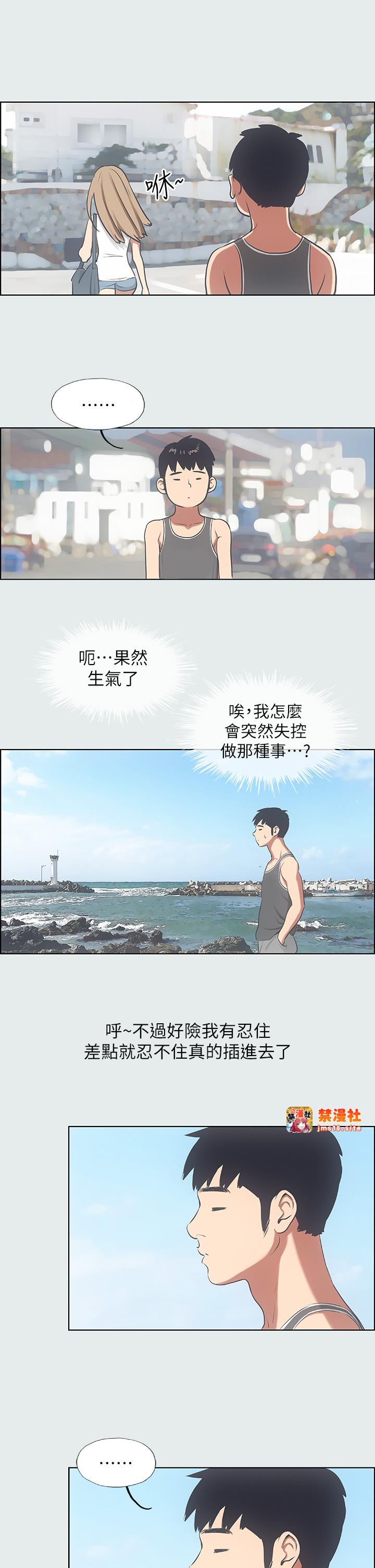 第13话 - 我体内的巨龙在蠢蠢欲动 第 37 页