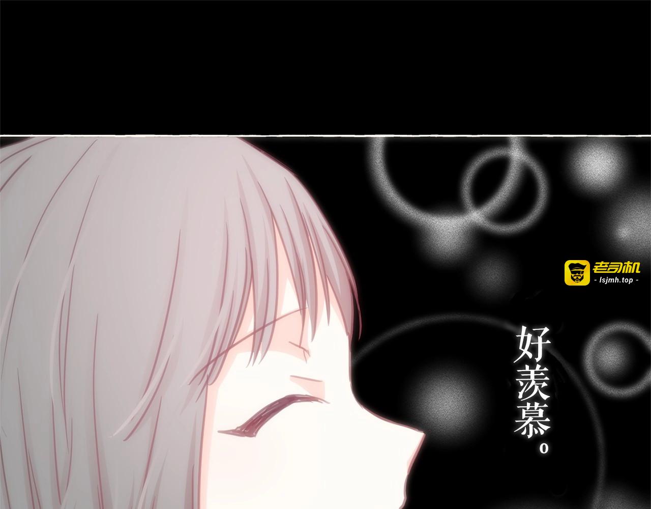 第22话 我不奢求你的爱 第 11 页