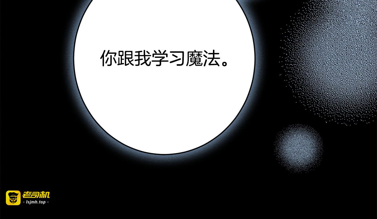第32话 最后的魔法师 第 51 页