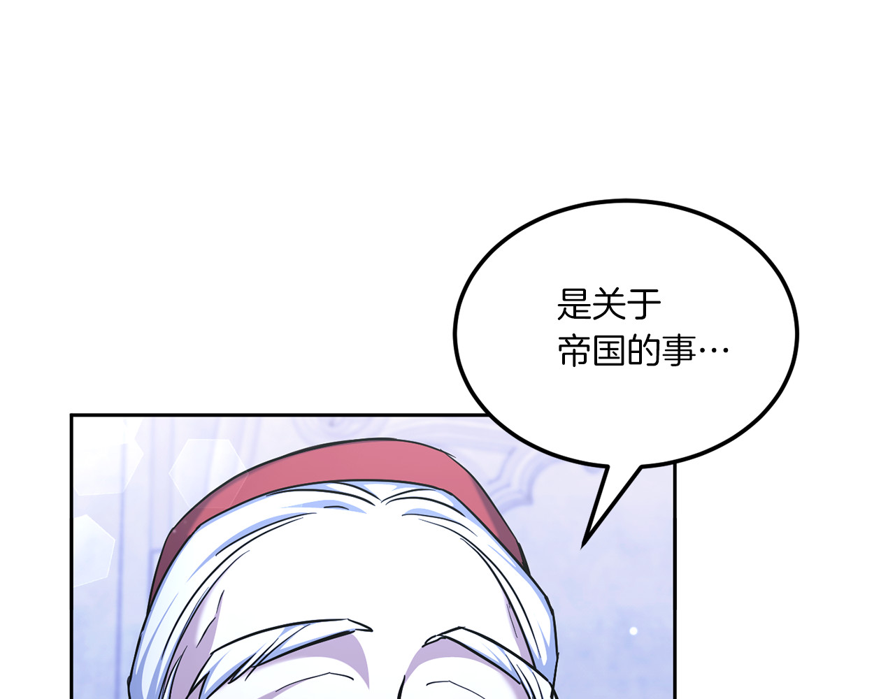 第68话 皇女的决定 第 30 页