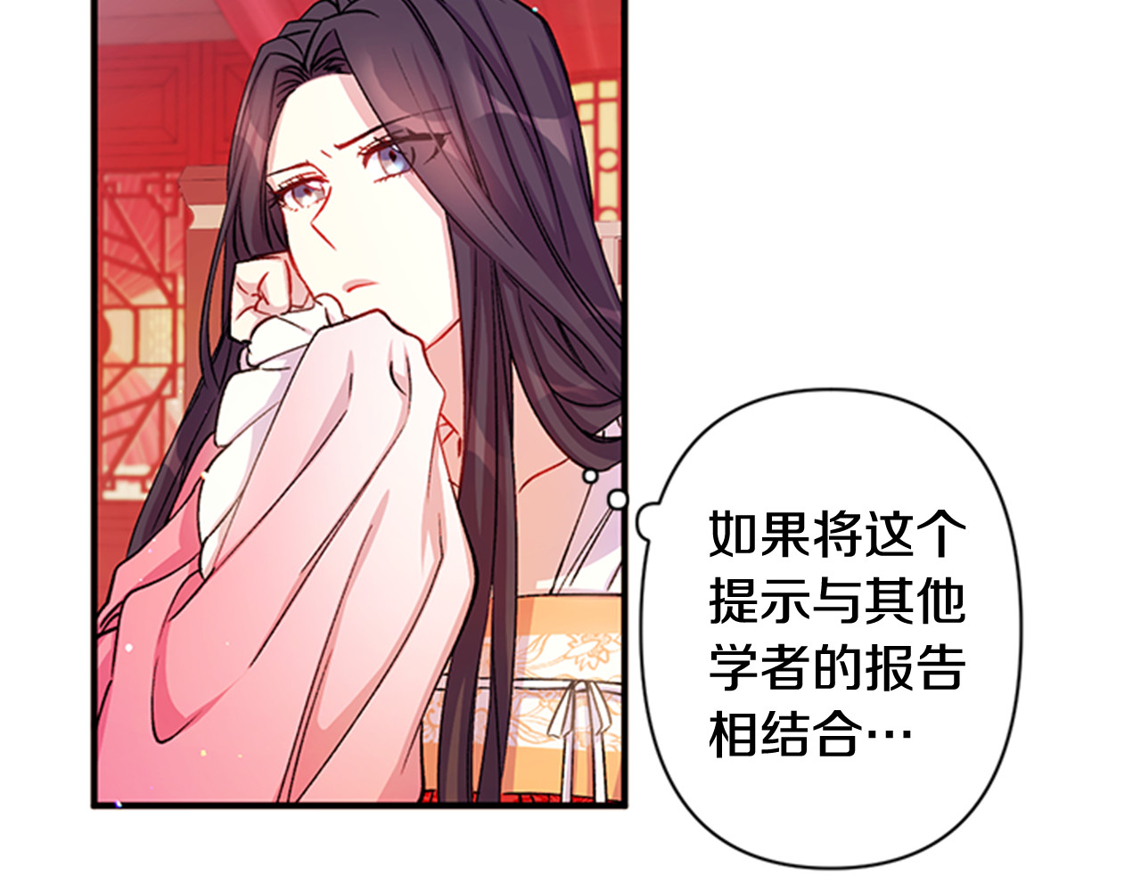 第35话 夜晚偶遇 第 11 页