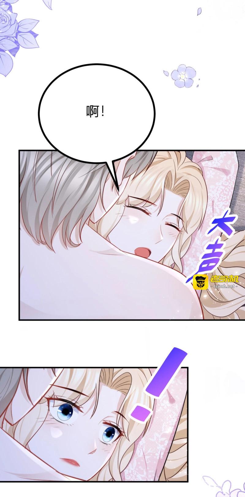 第56话 第55话 火热的夜晚 第 7 页