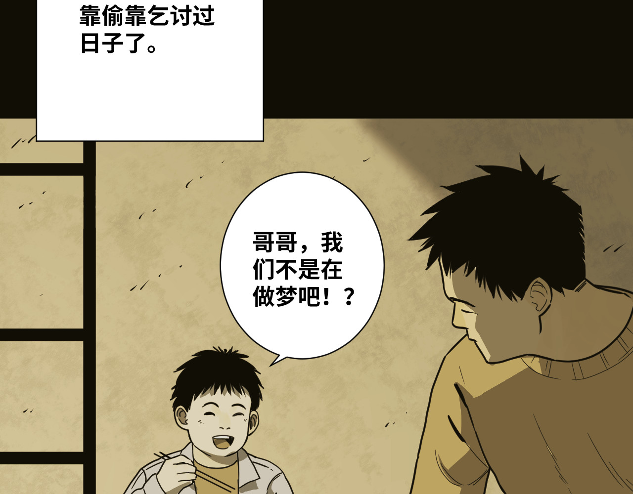 第30话 家 第 154 页