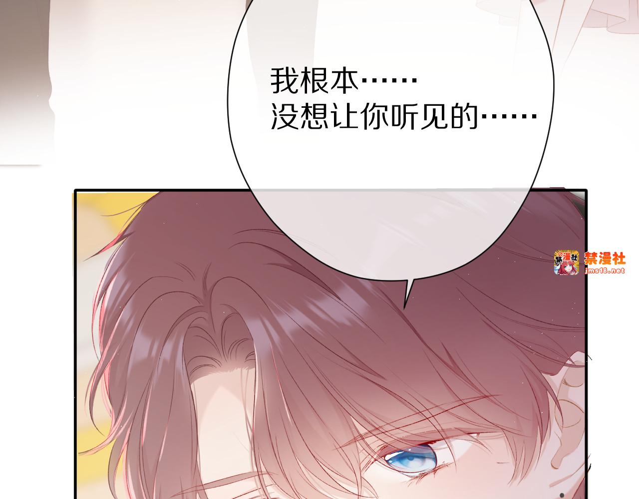 第72话 心动的信号 第 77 页