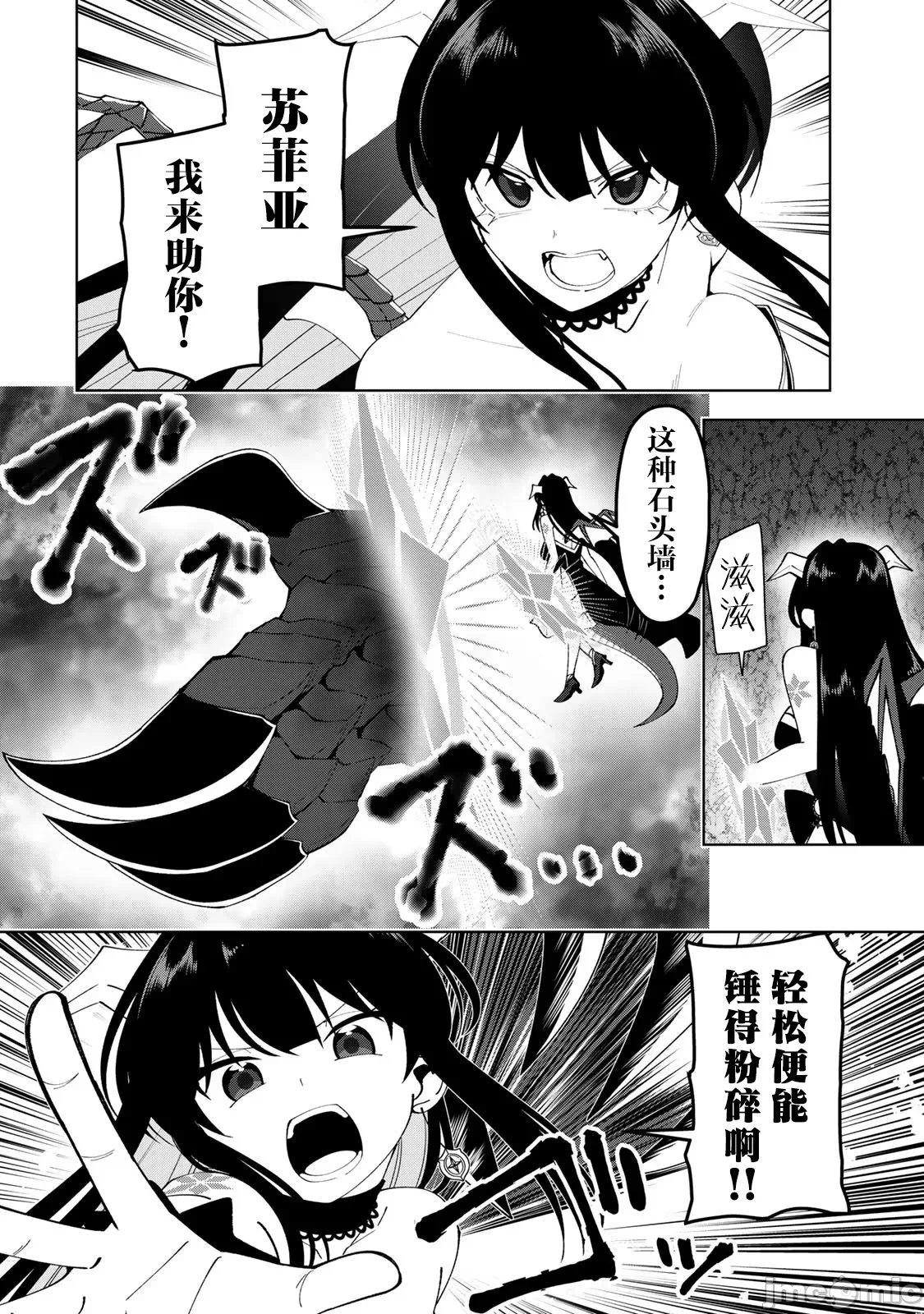 被称为勇者后，无双男建立了家庭 [攸望汉化组] [むすあき/さなだケイスイ/空埜一树] 勇者と唿ばれた后に ―そして无双男は家族を创る― 第10话 - 14