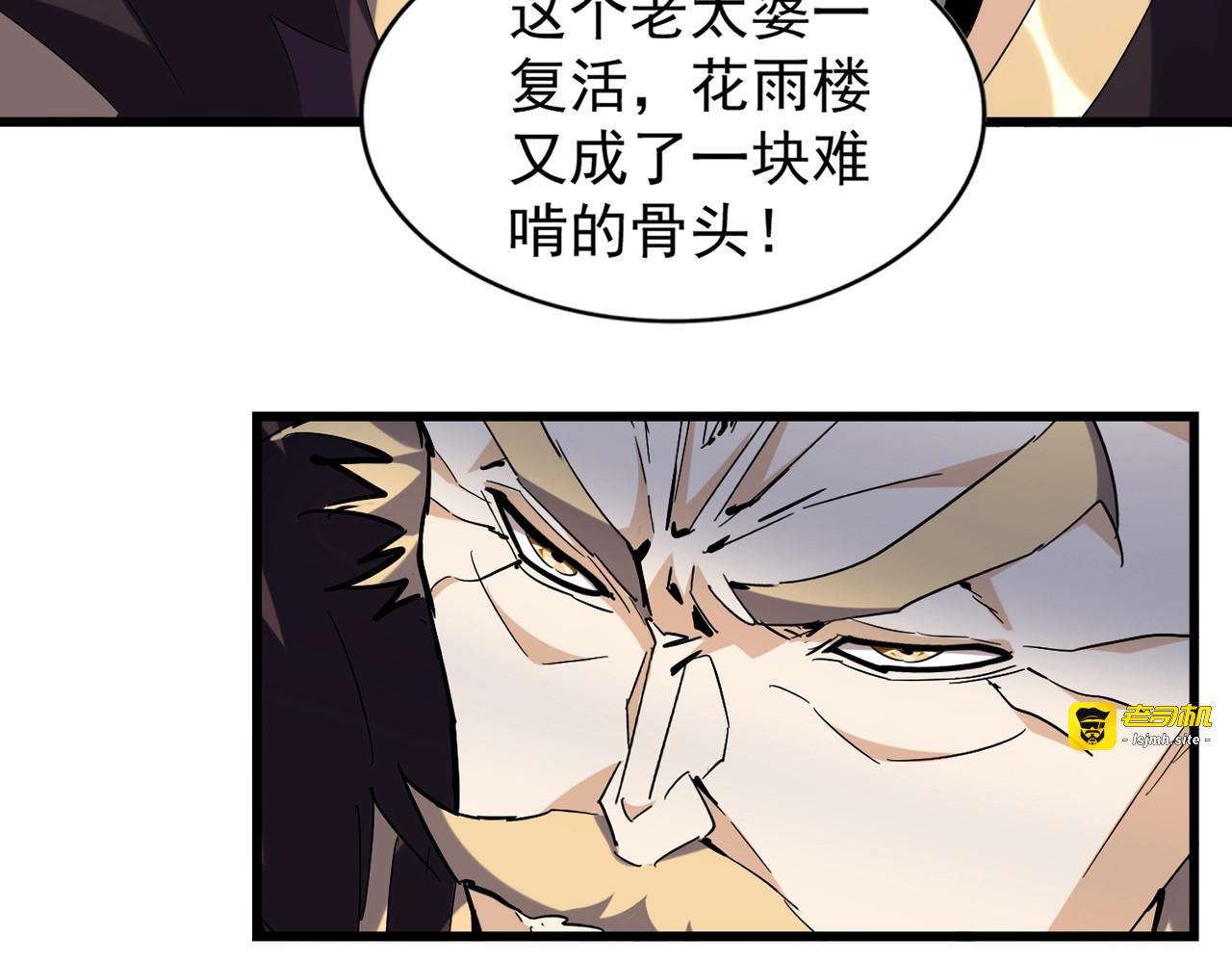 第220话 踏平风临城 第 49 页