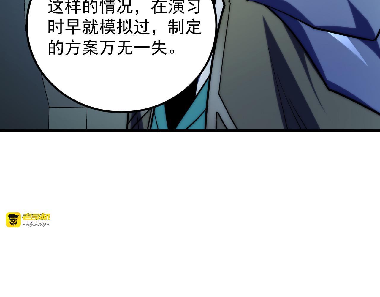 221 危局-津海城破! 第 21 页