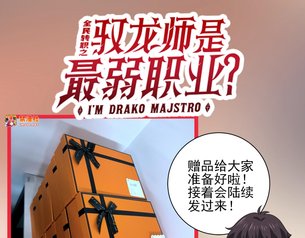 第105话 守株待兔 第 115 页