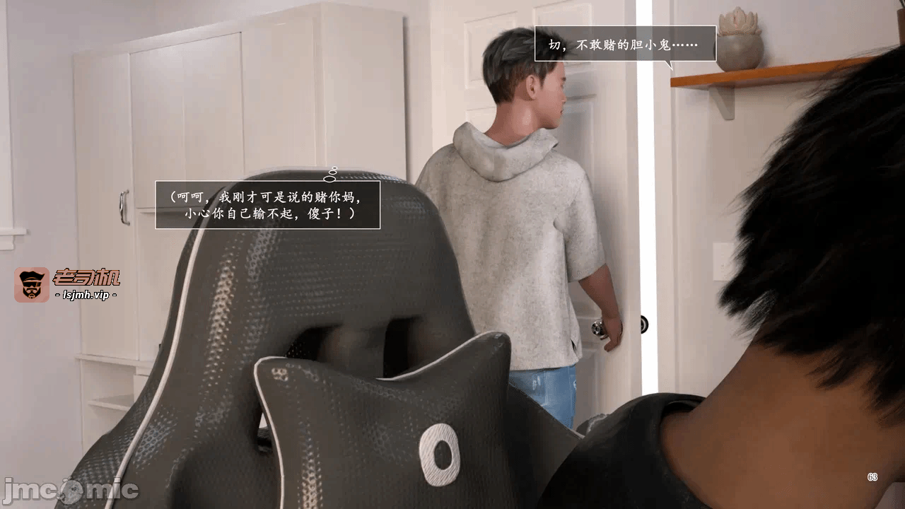 [糖果欲望] 妈妈攻略 1-3.4 第一话 - 343