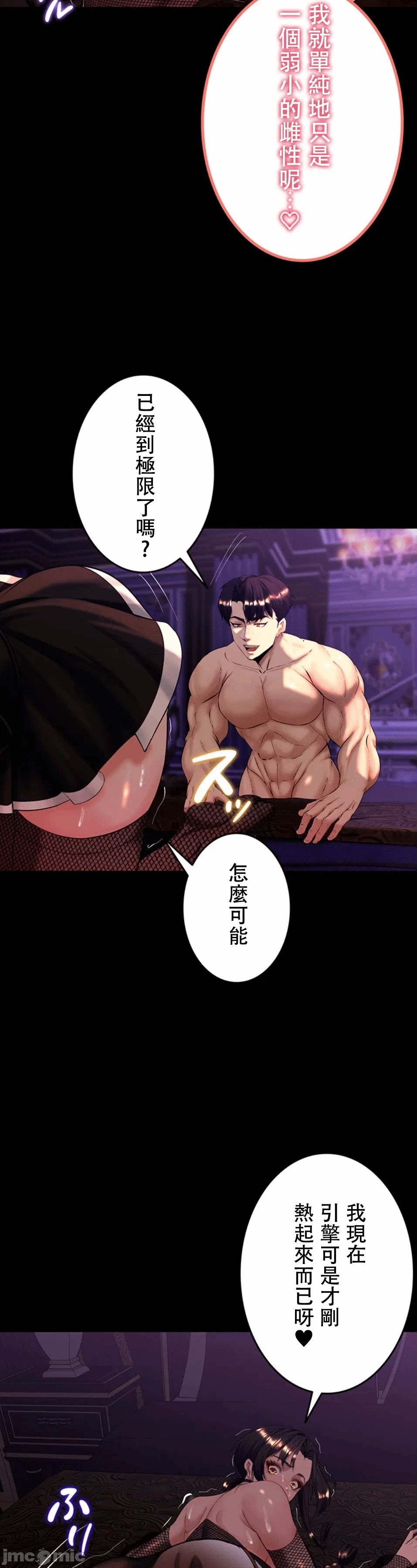 第9话 第 23 页
