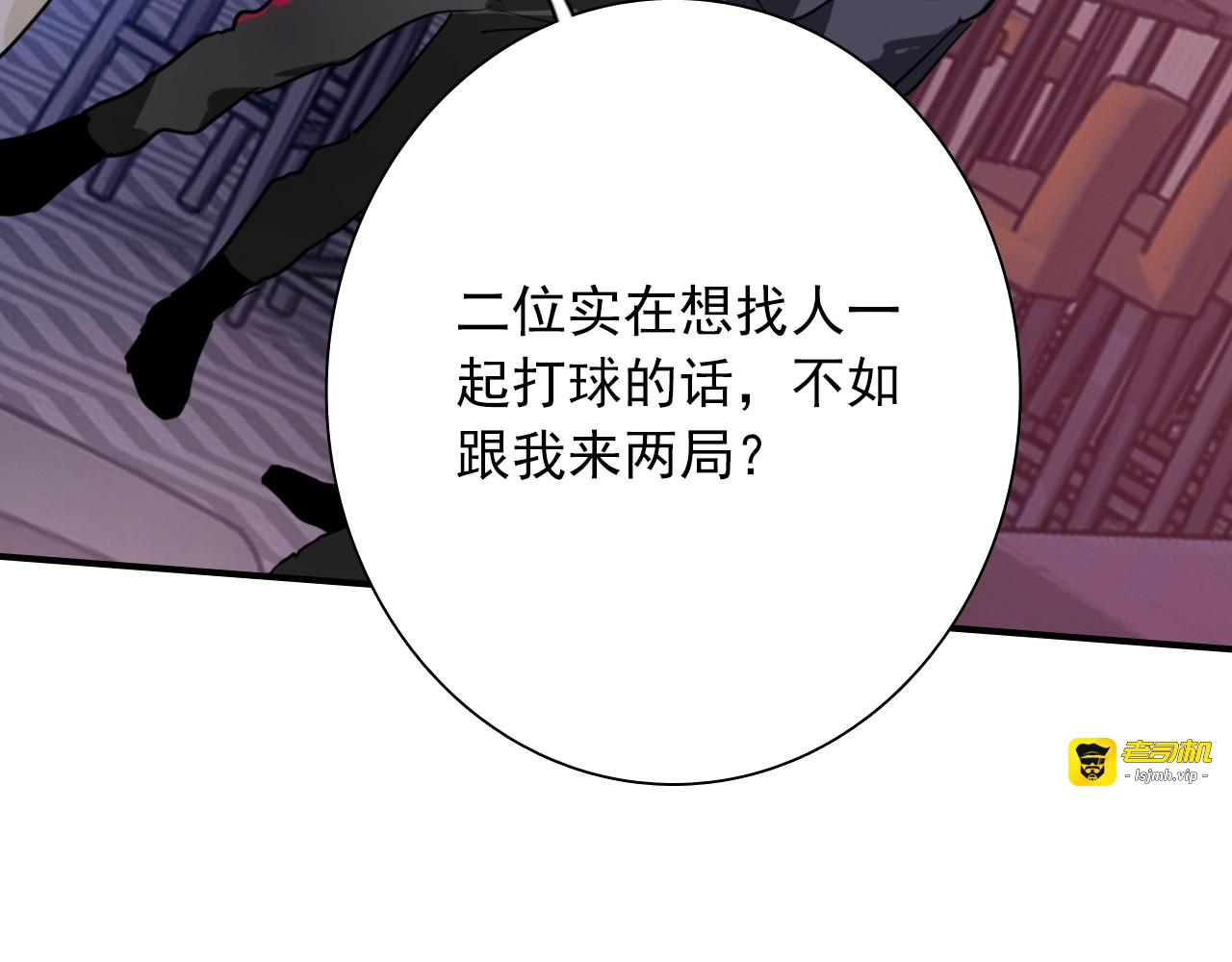 第17话 争端 第 99 页