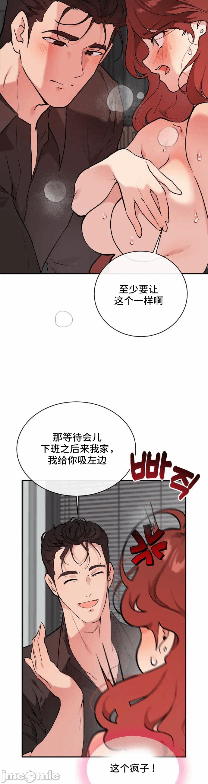 第10话 第 19 页