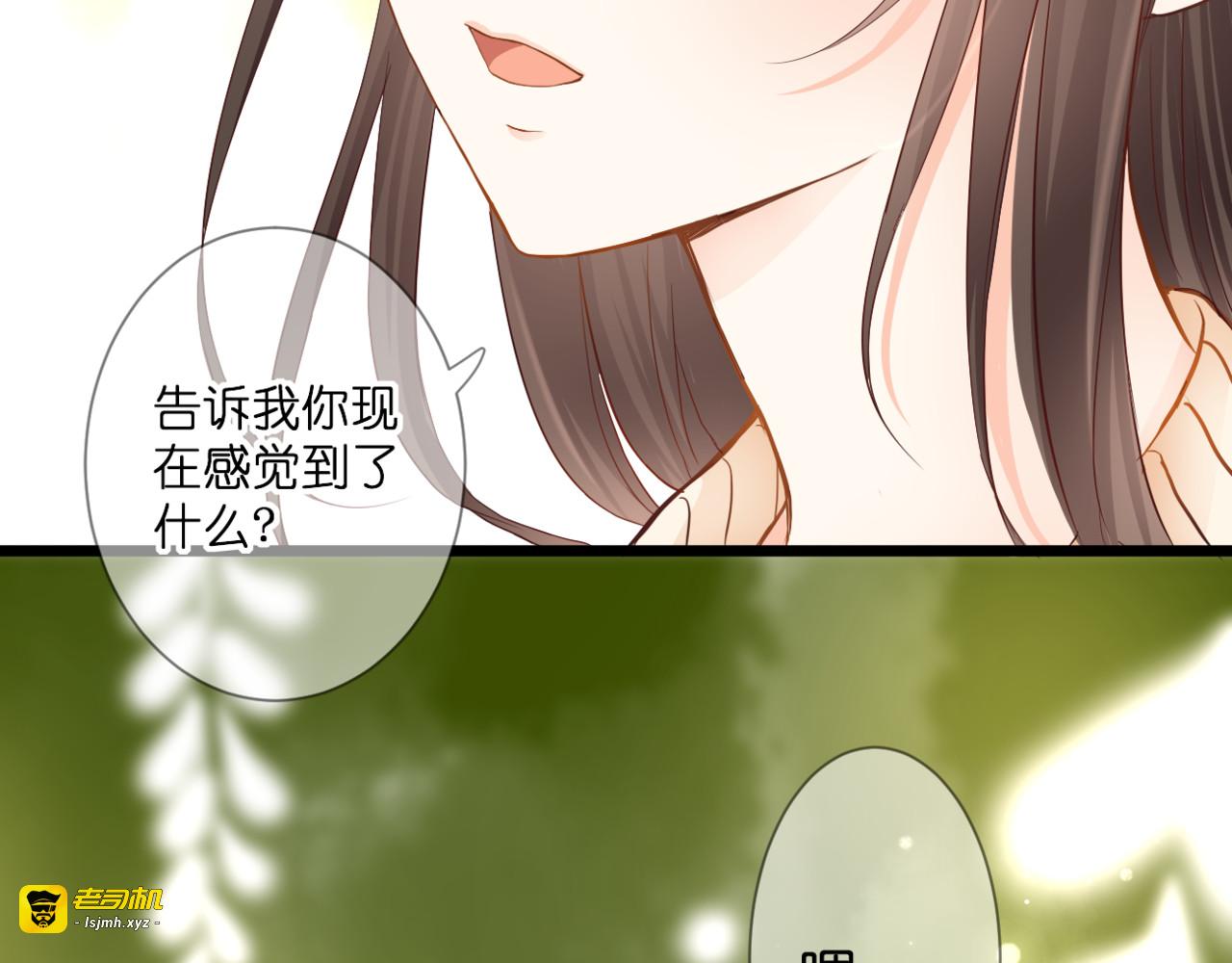 第60话 余生 第 47 页