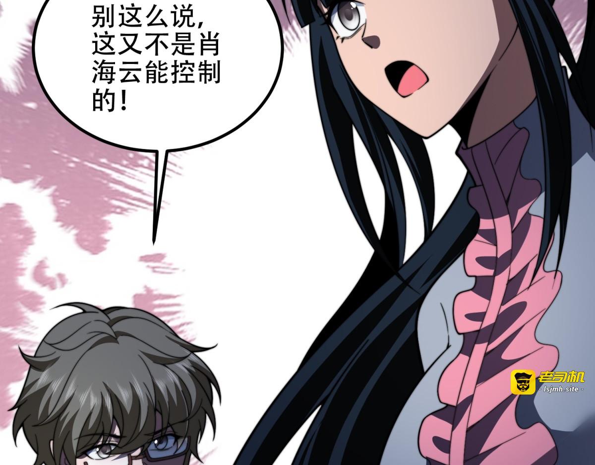 第56话 点数加满 第 31 页