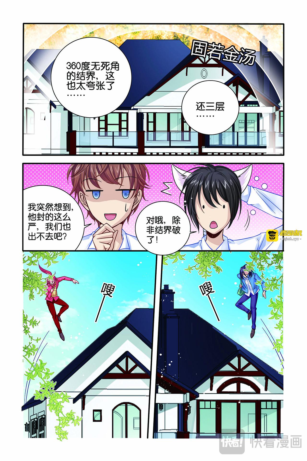 第7话 第 15 页