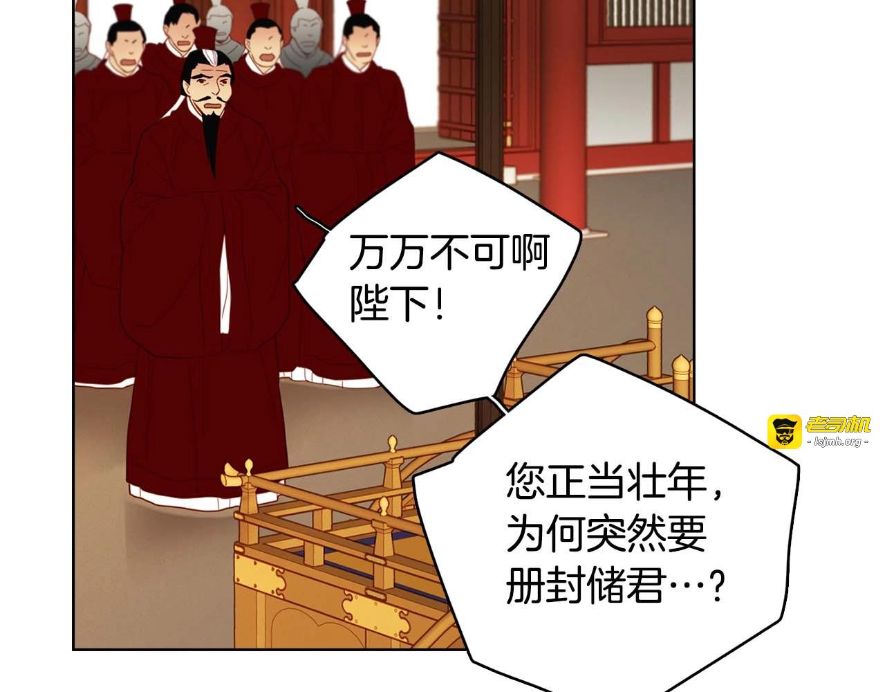 第119话 你要好好的，等我 第 11 页