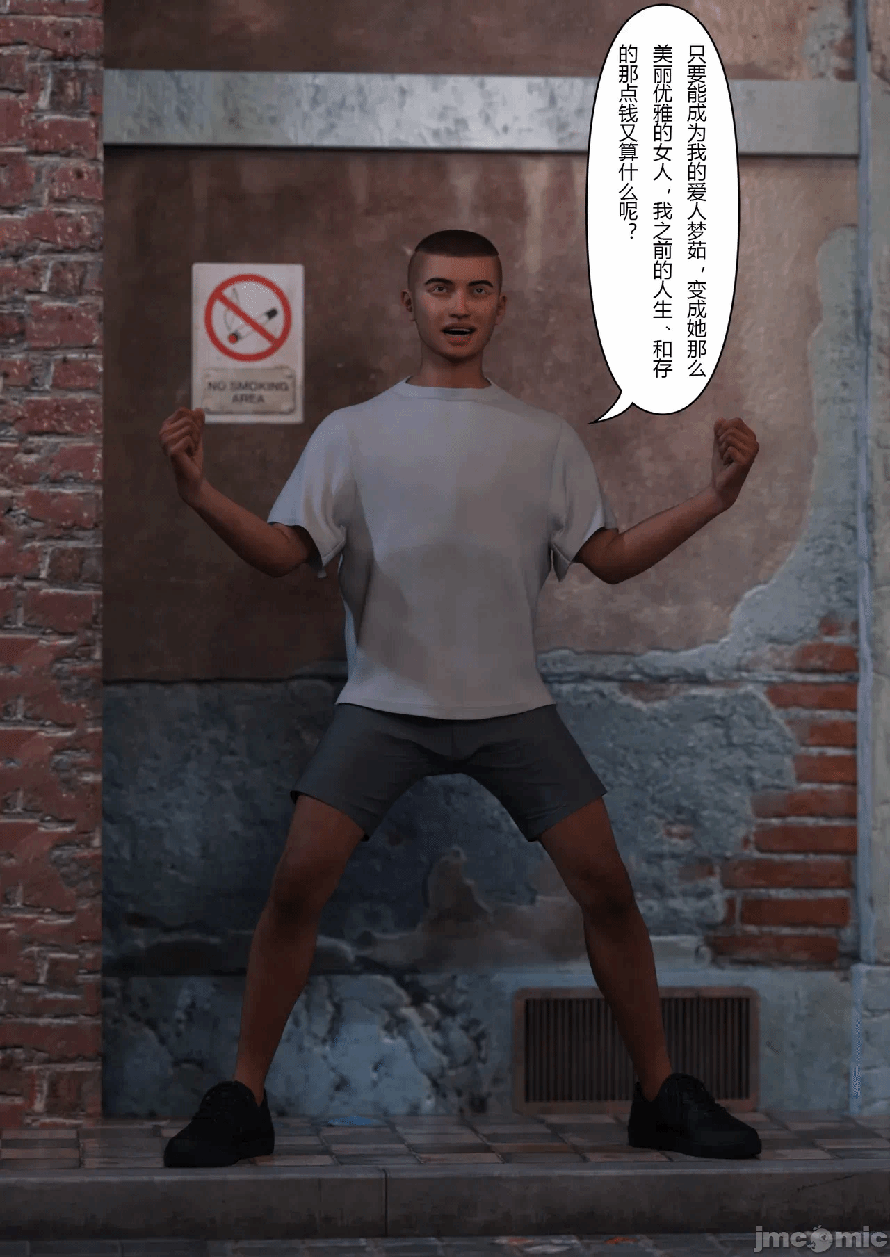 第一话 第 28 页