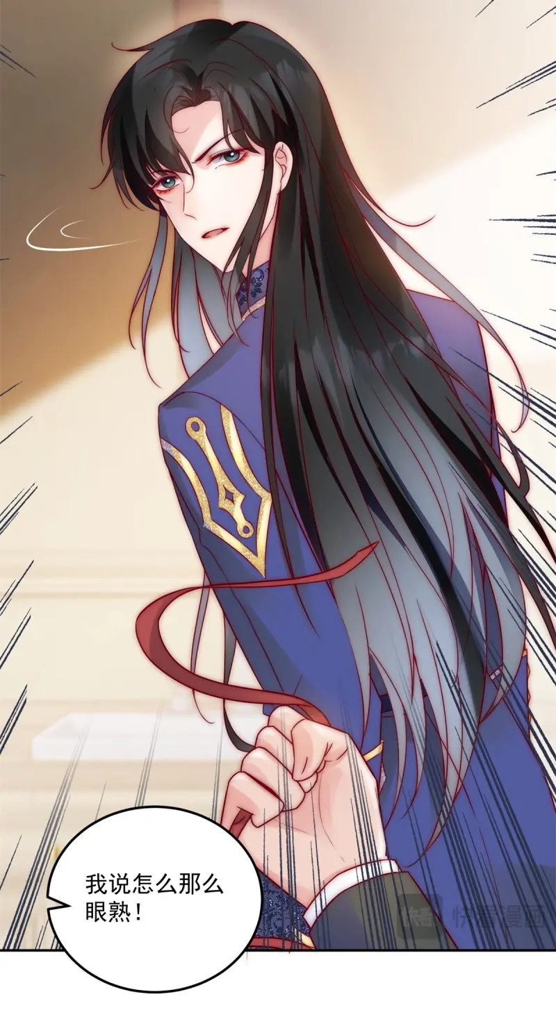 第14话 第13话 不能反悔 第 20 页