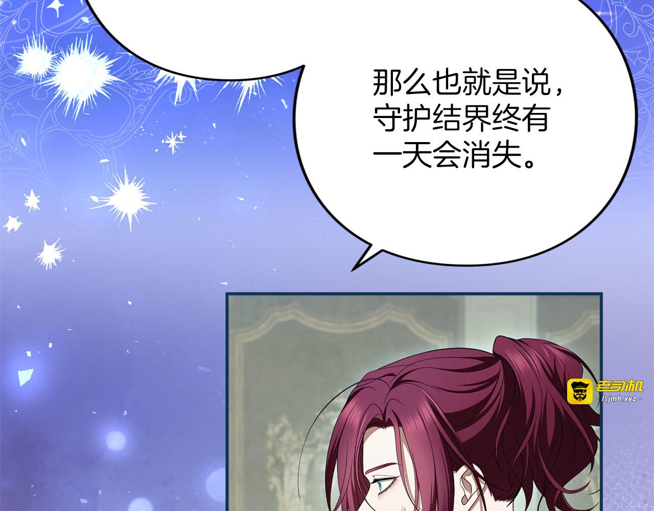 第79话 新的可能性 第 37 页