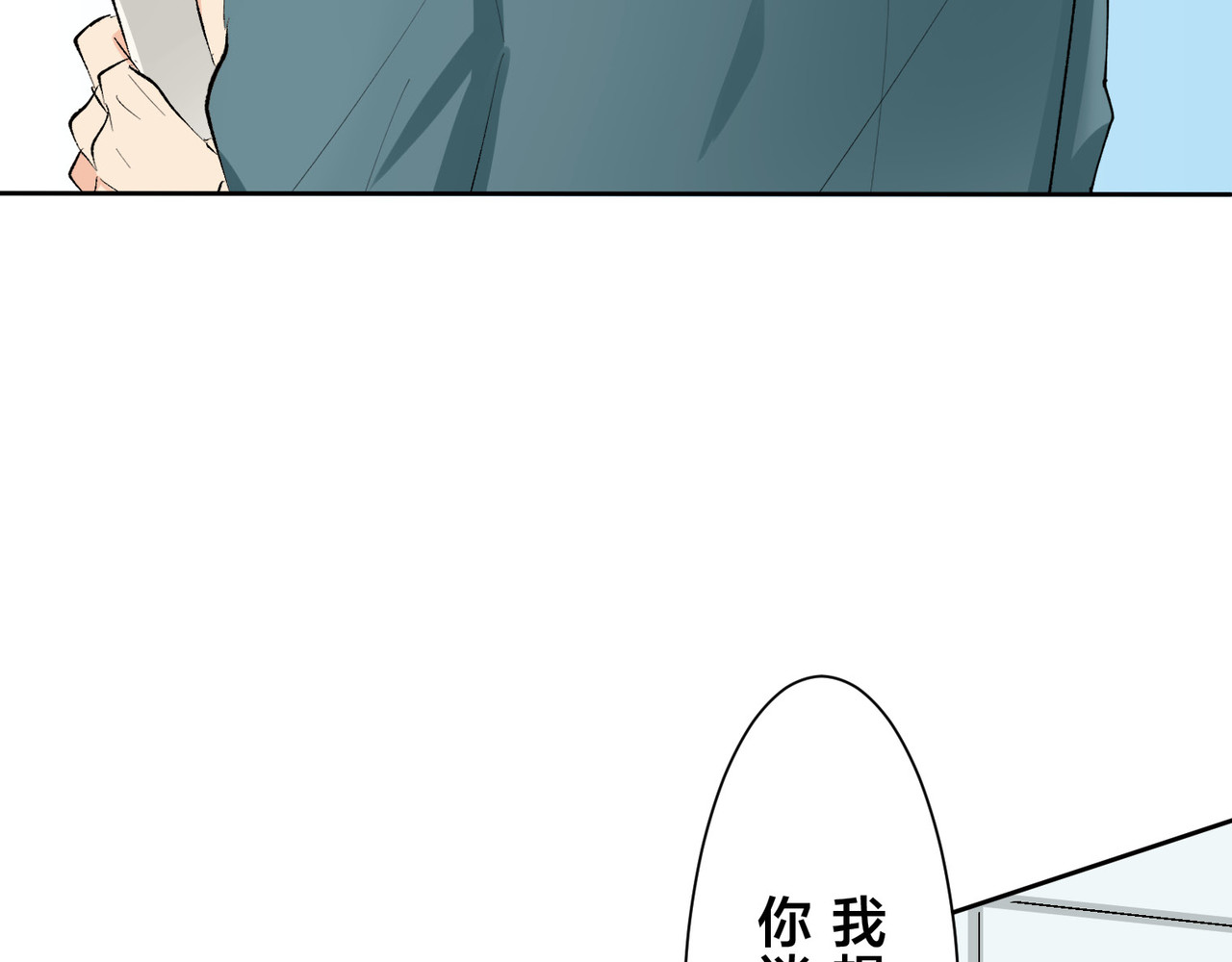 第9话 第 28 页