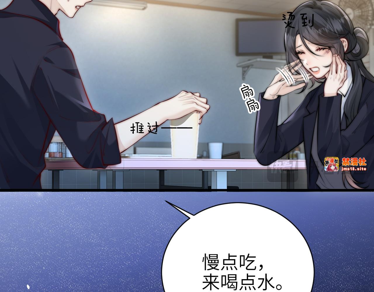 第46话 易碎的艺术品 第 43 页