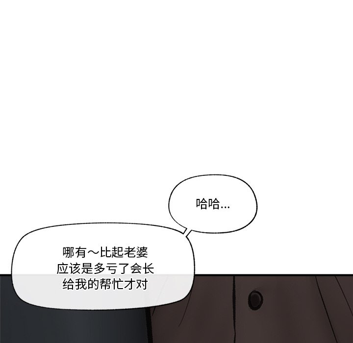第16话 第 32 页