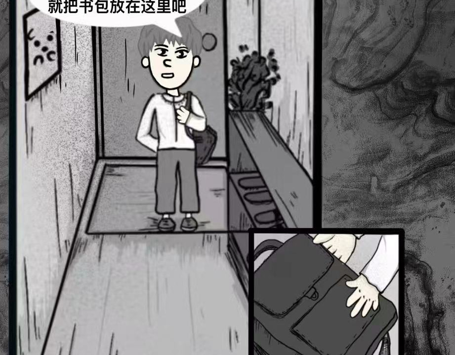 河边奇遇（上） 第 4 页