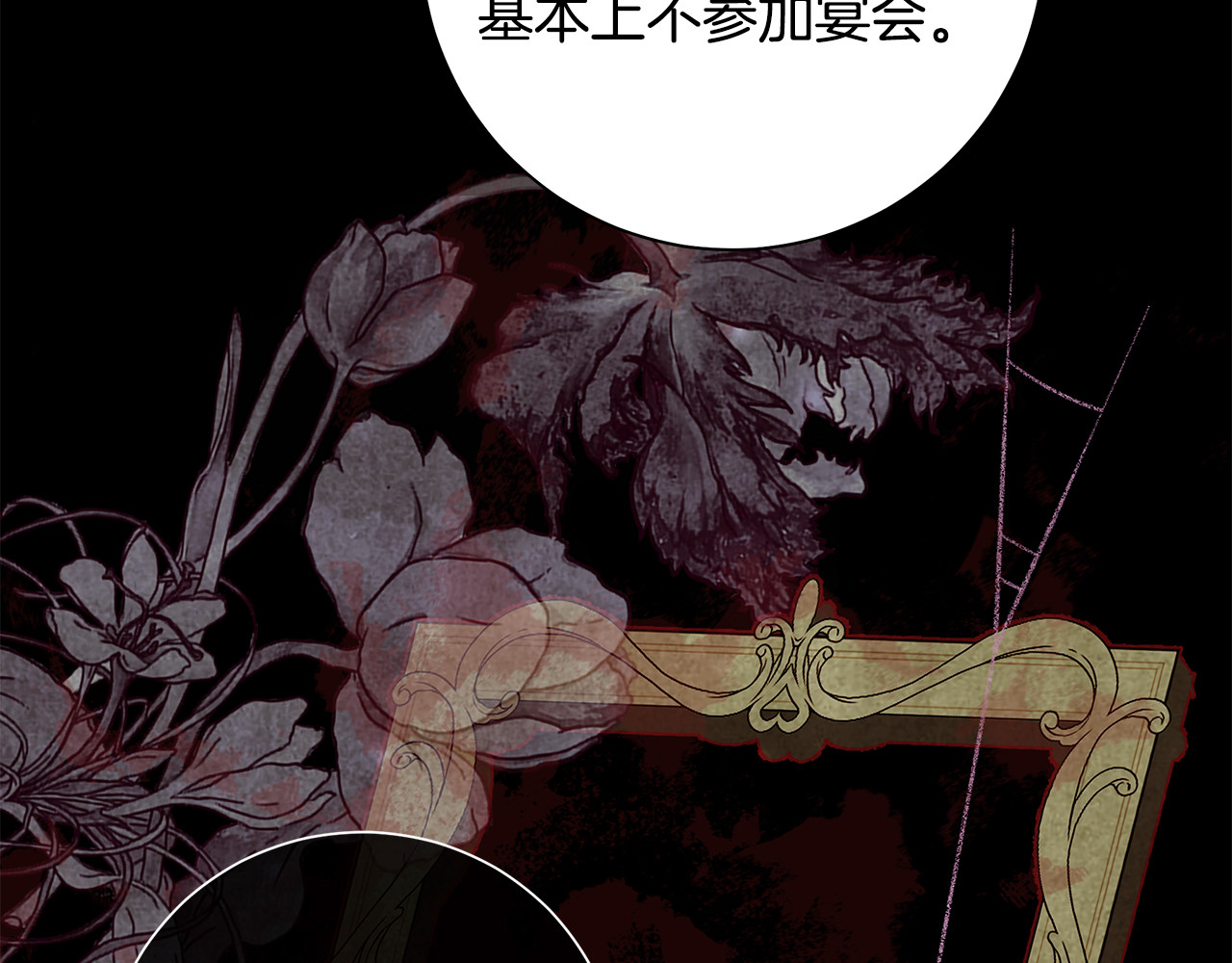 第4话 公开秀恩爱 第 178 页