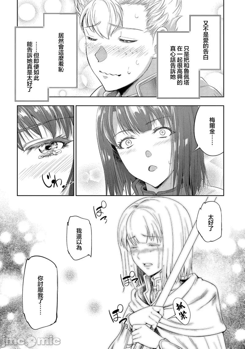 第39话 第 7 页