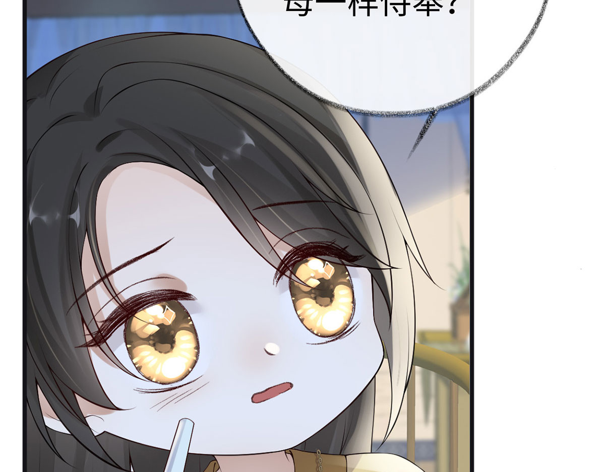 第84话 我做你的父亲 第 28 页