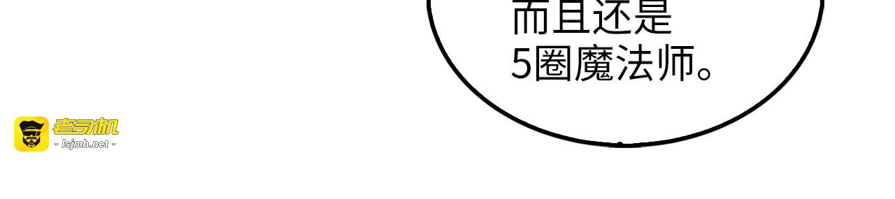 第115话 秘密联盟 第 63 页