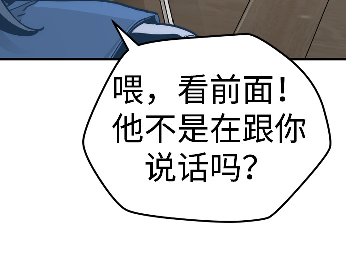 第77话 第 116 页