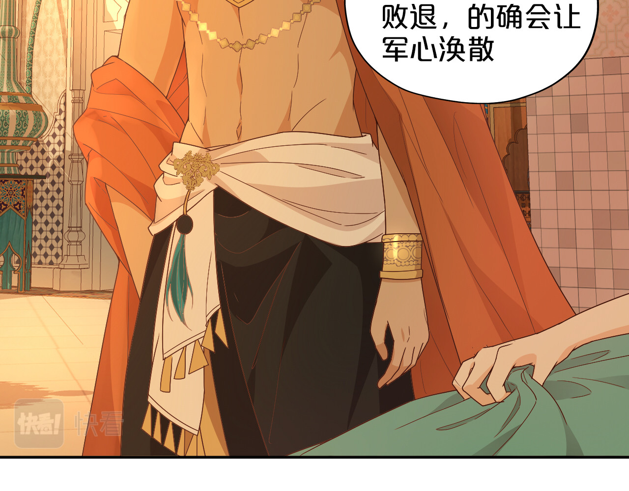 第147话 非分之想 第 24 页