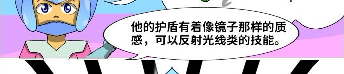第3话  狂野的丛林野牛 第 28 页