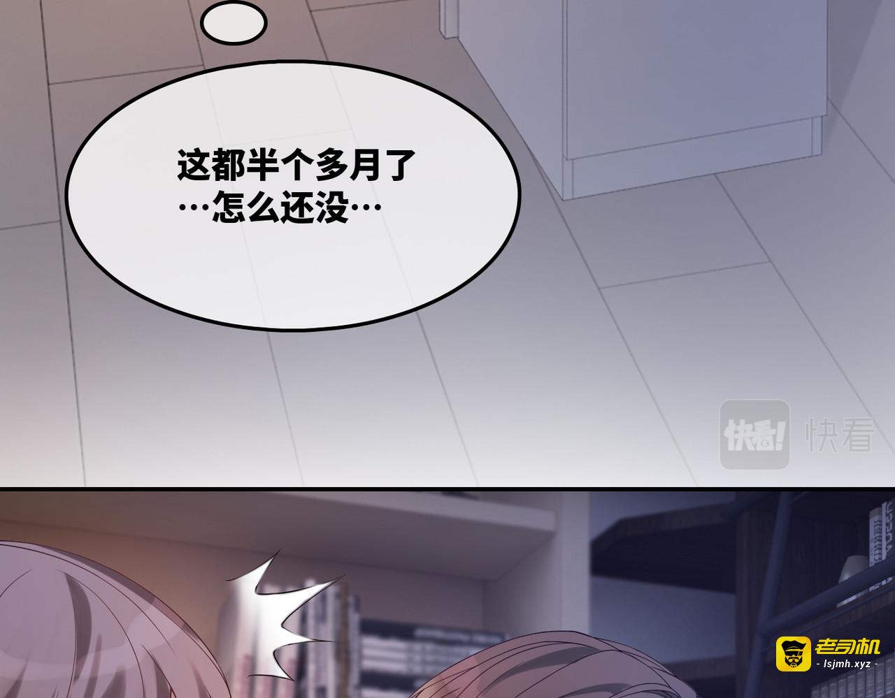 第7话 失控 第 7 页