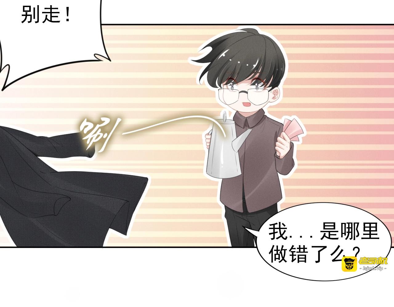 第99话 雪地车咚 第 37 页