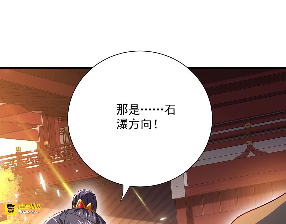 第244话 突破 第 111 页