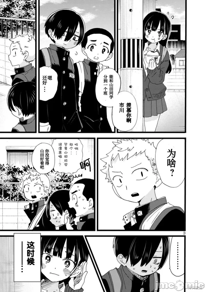 第116话 第 4 页