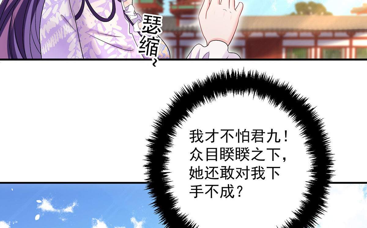 第194话 谁给你的勇气 第 50 页