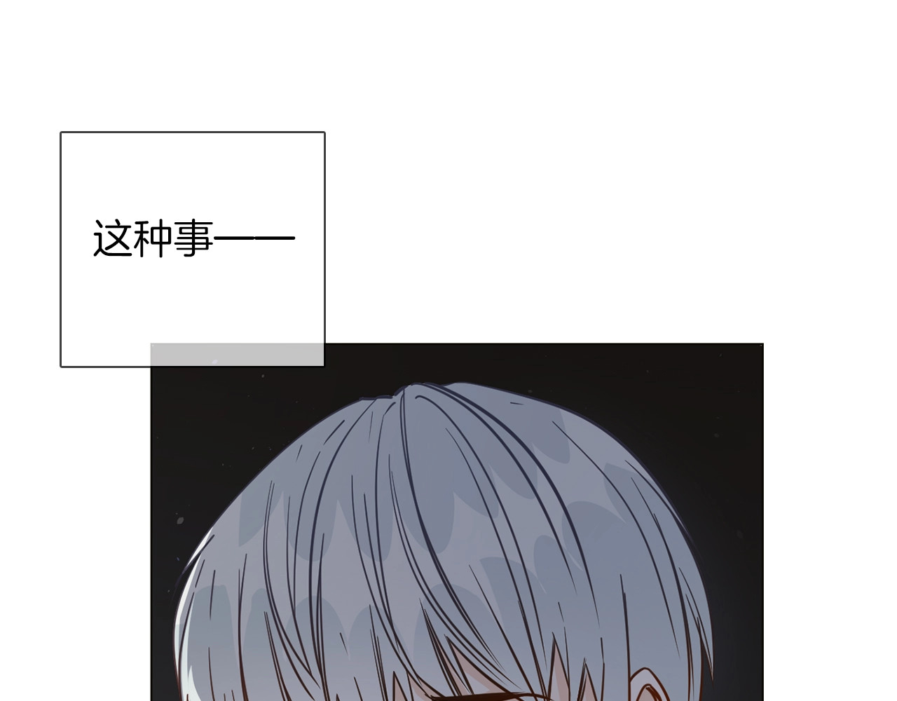 第34话  过往的懦弱 第 162 页