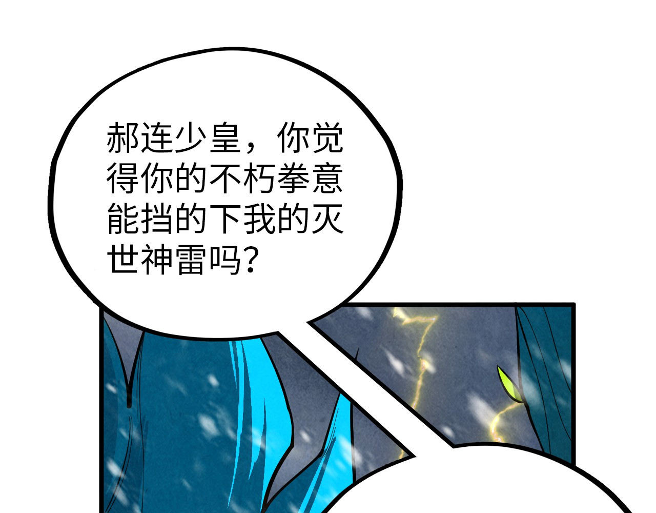 第377话 雕像 第 40 页
