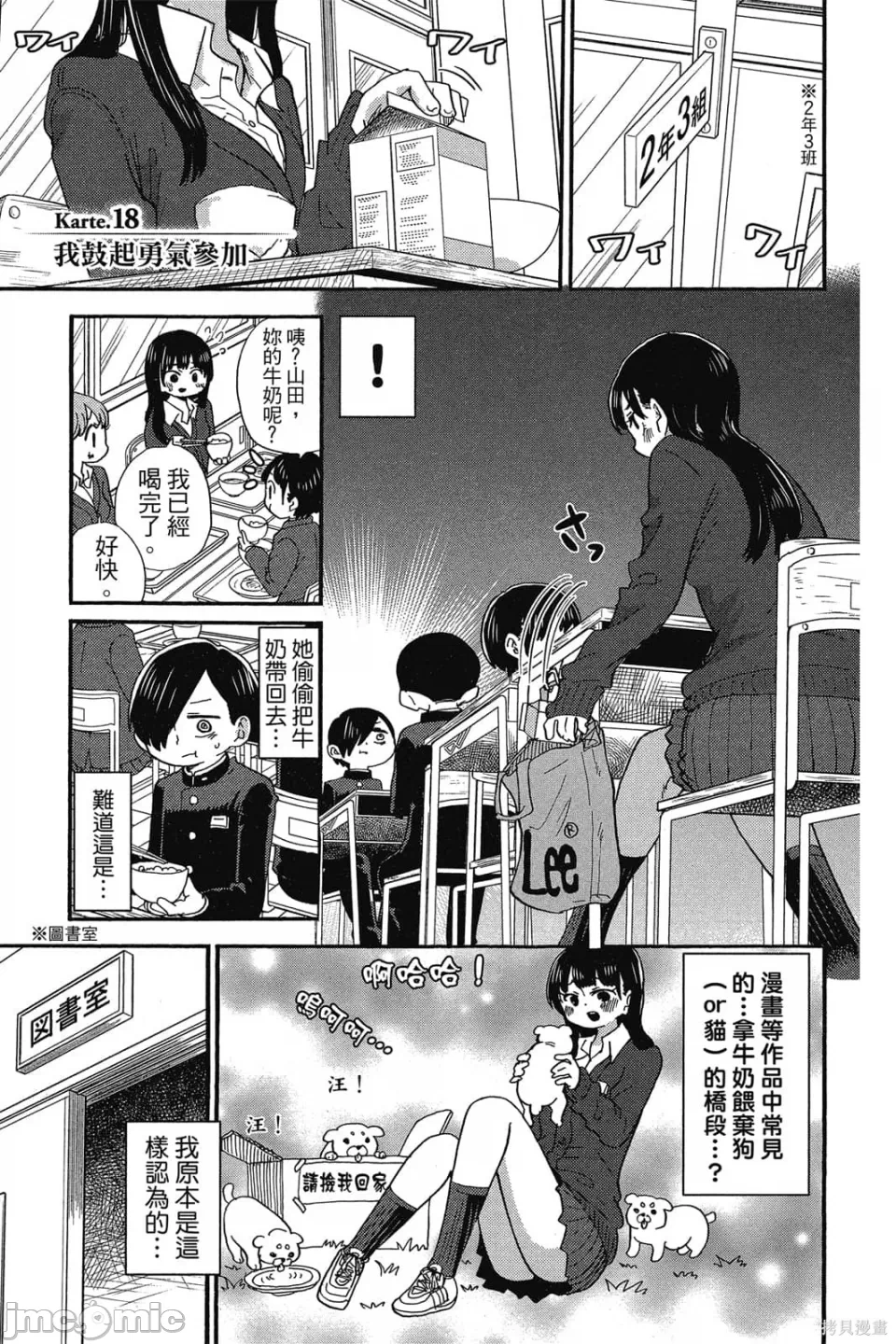第4话 第 26 页