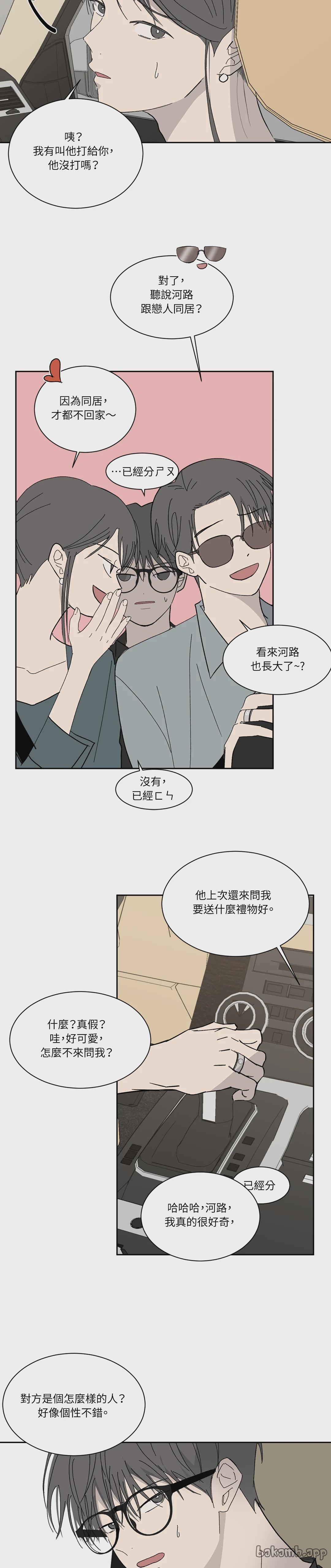 第7话 第 21 页