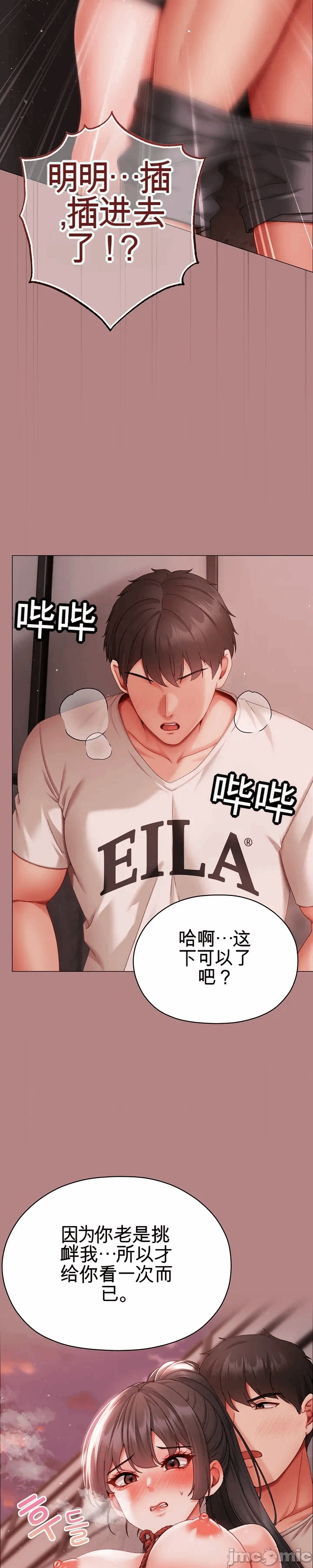 第5话 第 75 页