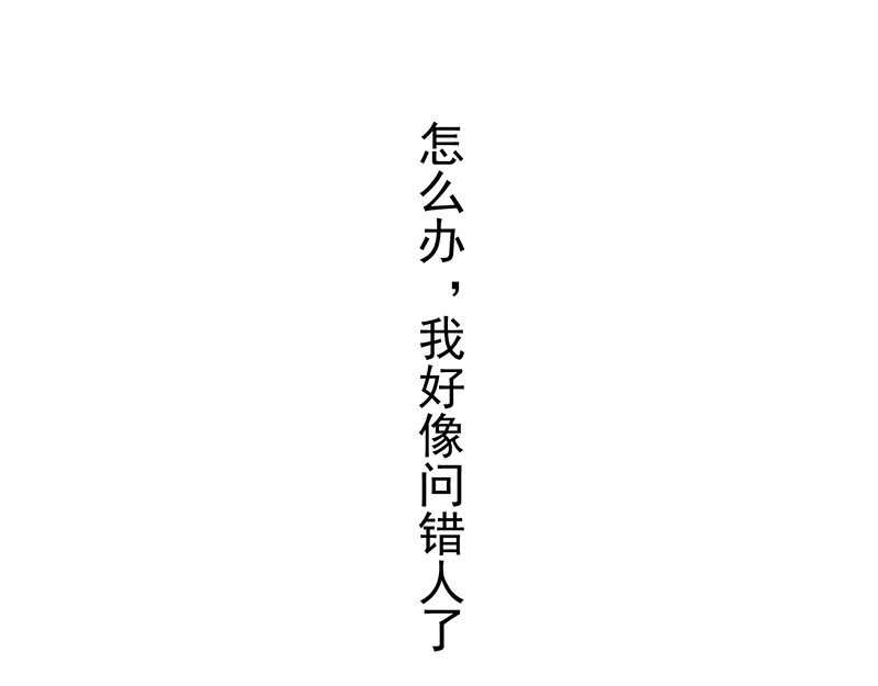 第19话 帅小白脸 第 142 页