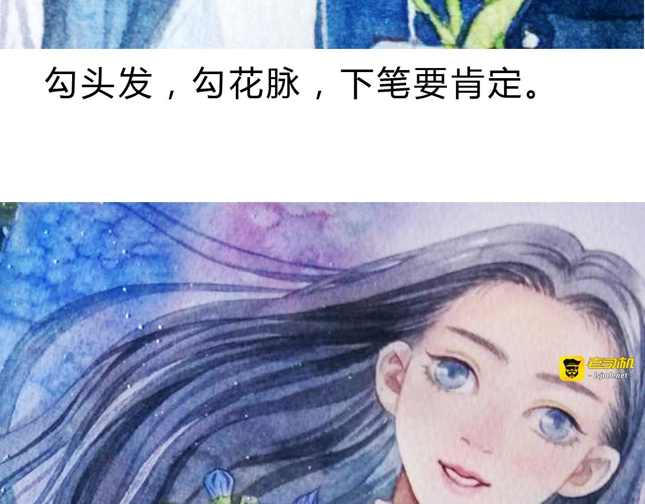 第4话 最讨厌的人拿了我的手机！ 第 69 页