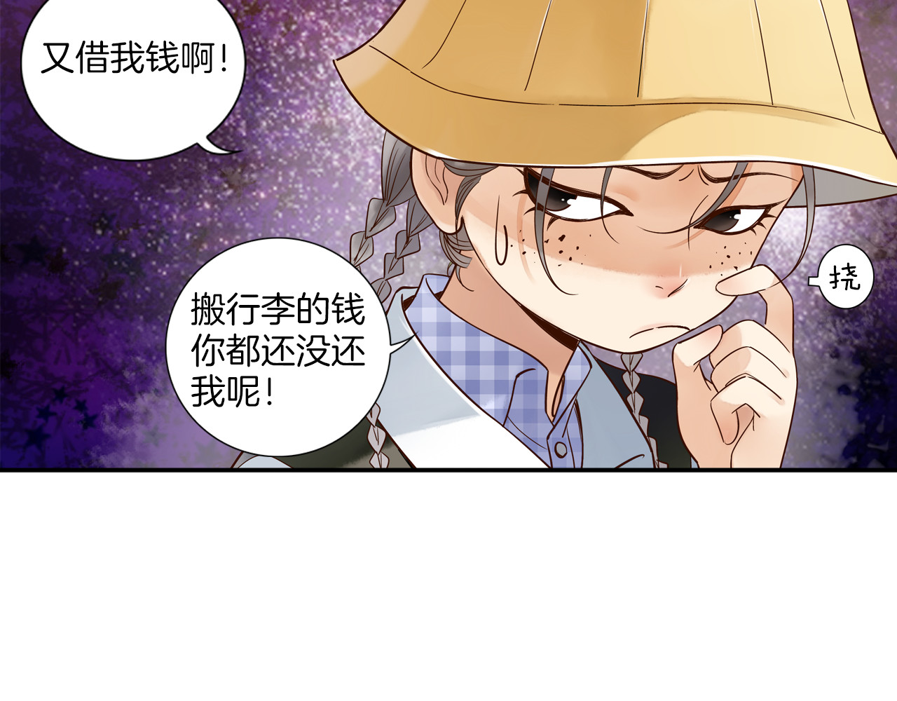 第14话 我需要你！ 第 38 页