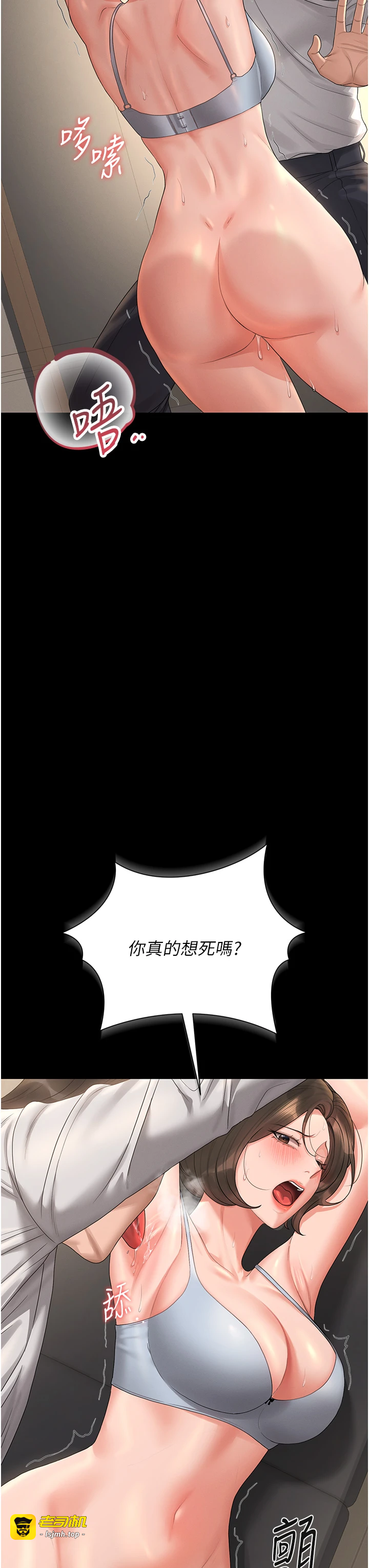 第16话 - 在床上与其他男人缠绵 第 3 页